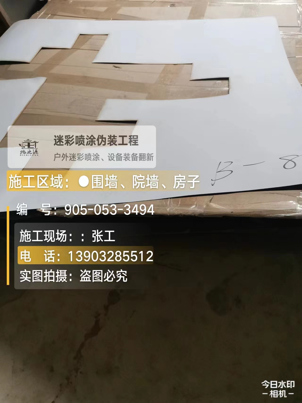 湘西外墙迷彩喷涂的核心是抗碱耐候