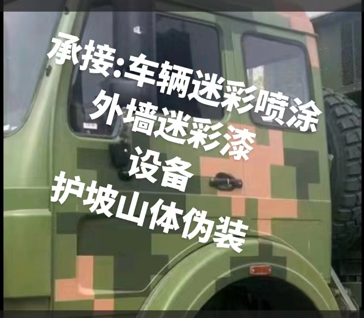 湘西推荐一些外墙迷彩漆施工注意事项的视频教程